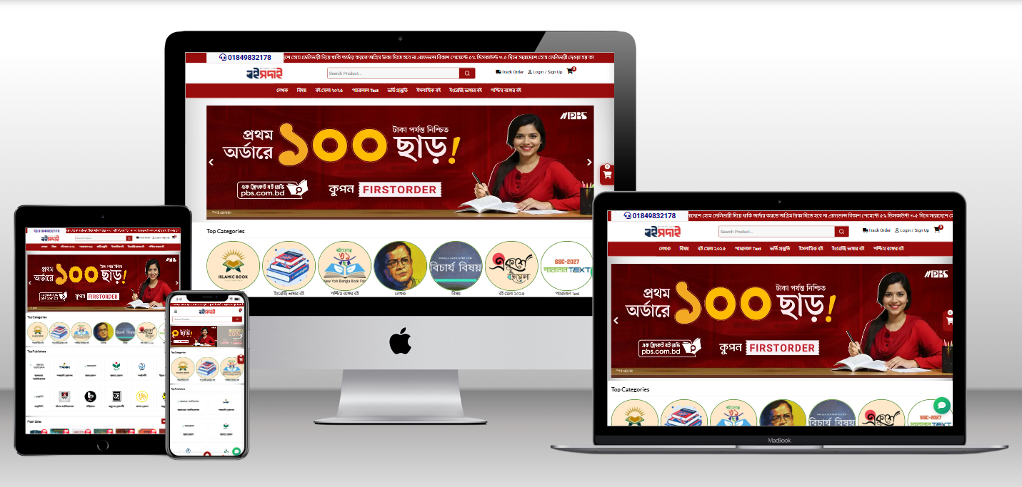 ই বই বিতান